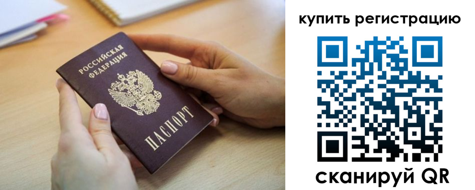 где прописаться в Кировске